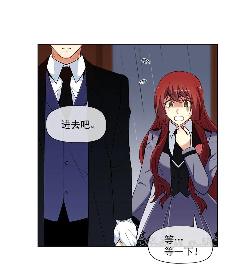 《我在婚礼当天死亡》12.魔法师 第33页