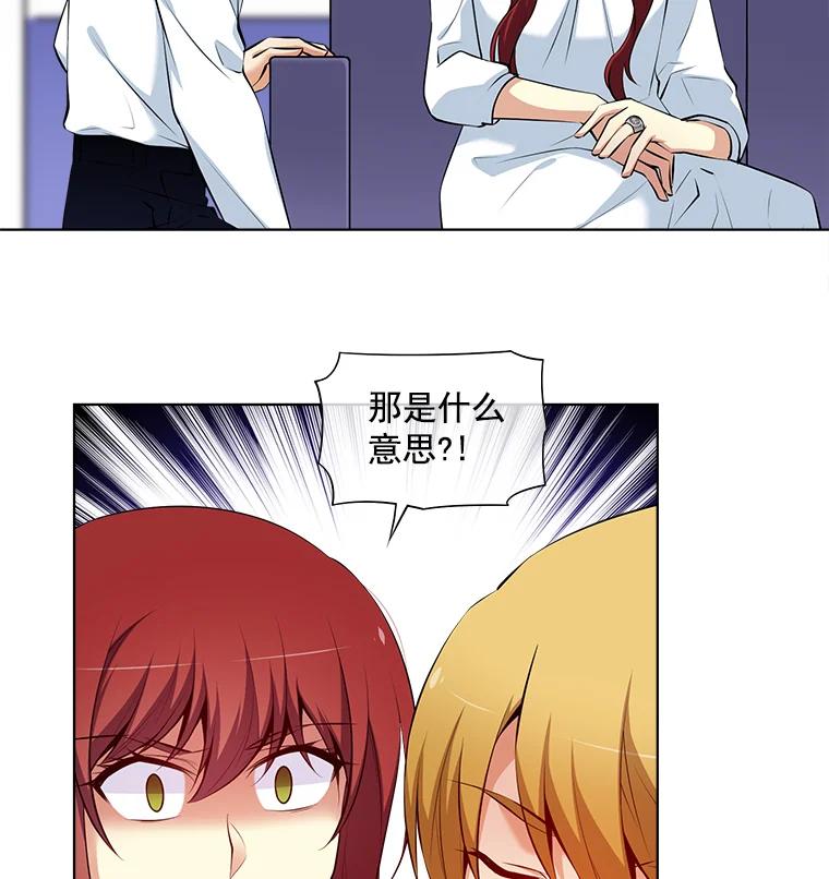 《我在婚礼当天死亡》12.魔法师 第2页