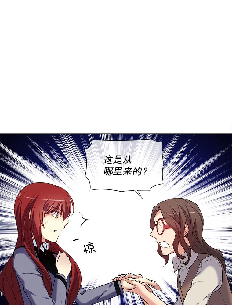 《我在婚礼当天死亡》12.魔法师 第44页