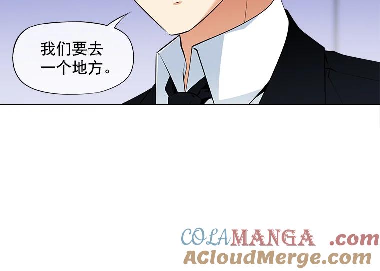 《我在婚礼当天死亡》12.魔法师 第13页