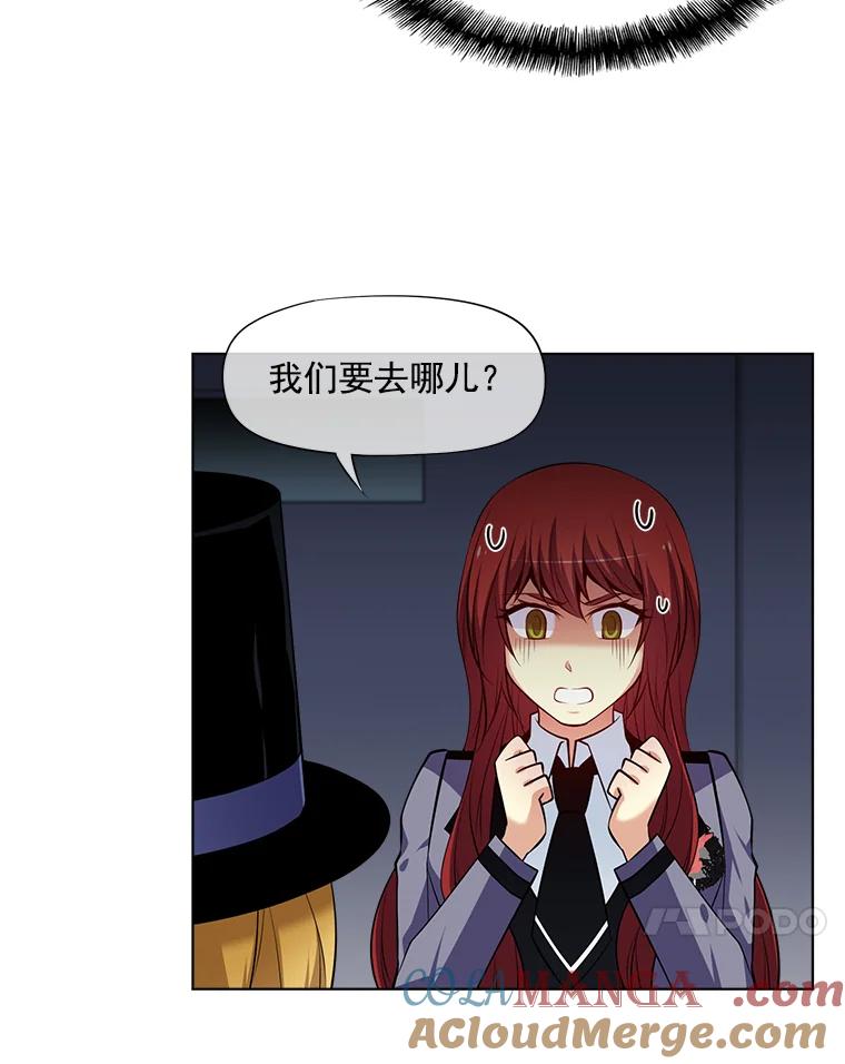 《我在婚礼当天死亡》12.魔法师 第22页