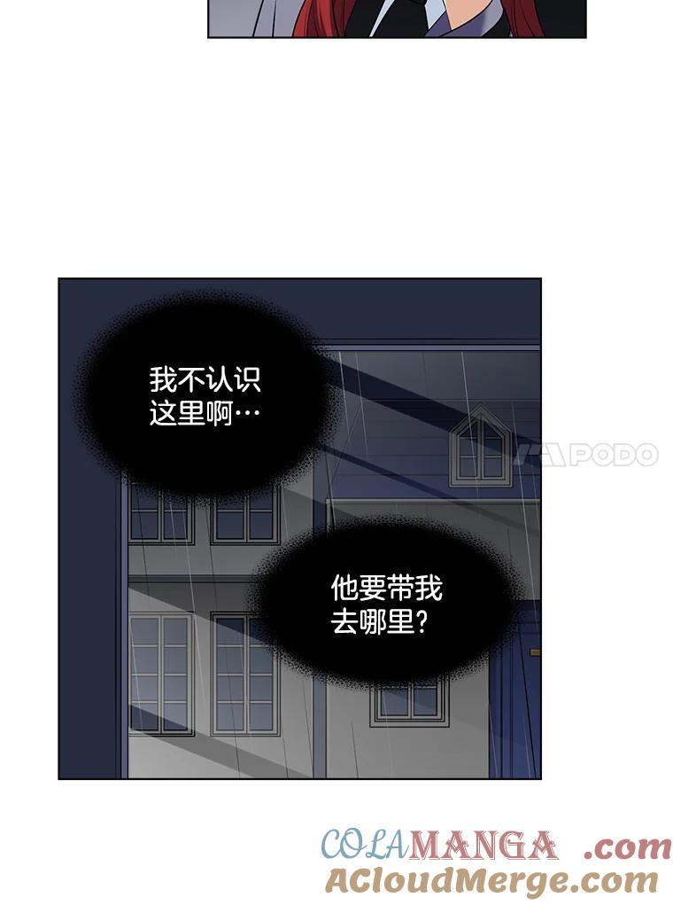 《我在婚礼当天死亡》12.魔法师 第19页
