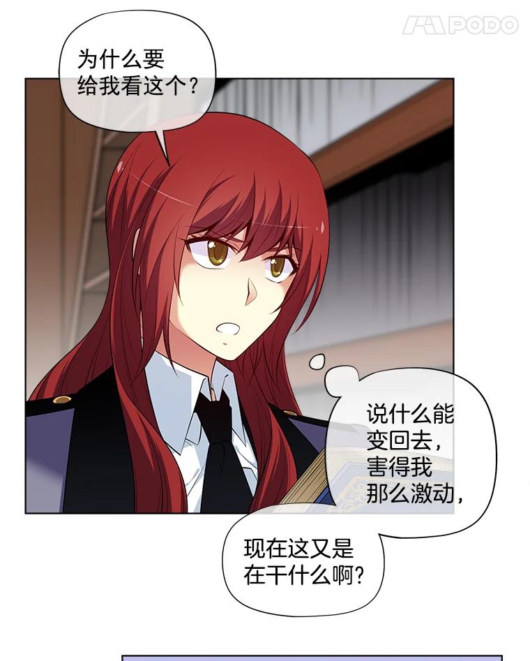 《我在婚礼当天死亡》12.魔法师 第63页