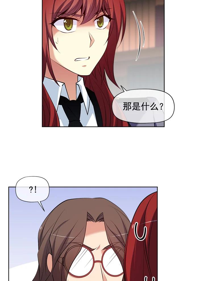 《我在婚礼当天死亡》12.魔法师 第48页