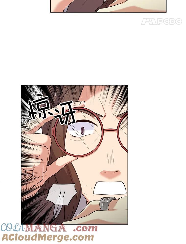 《我在婚礼当天死亡》12.魔法师 第43页