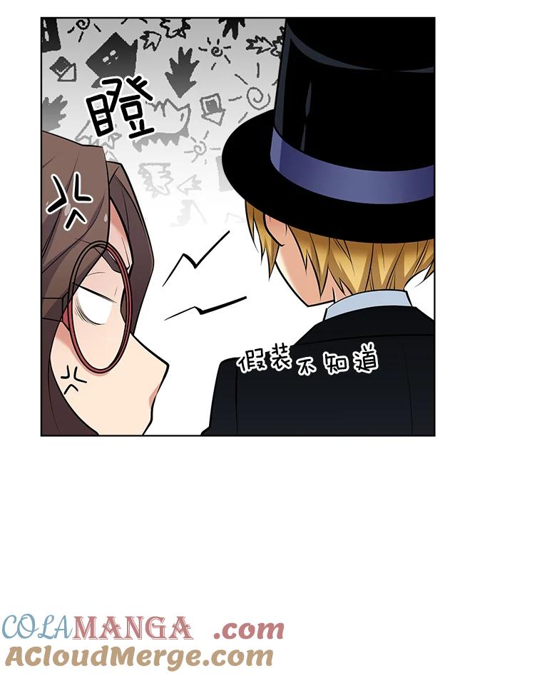 《我在婚礼当天死亡》12.魔法师 第61页