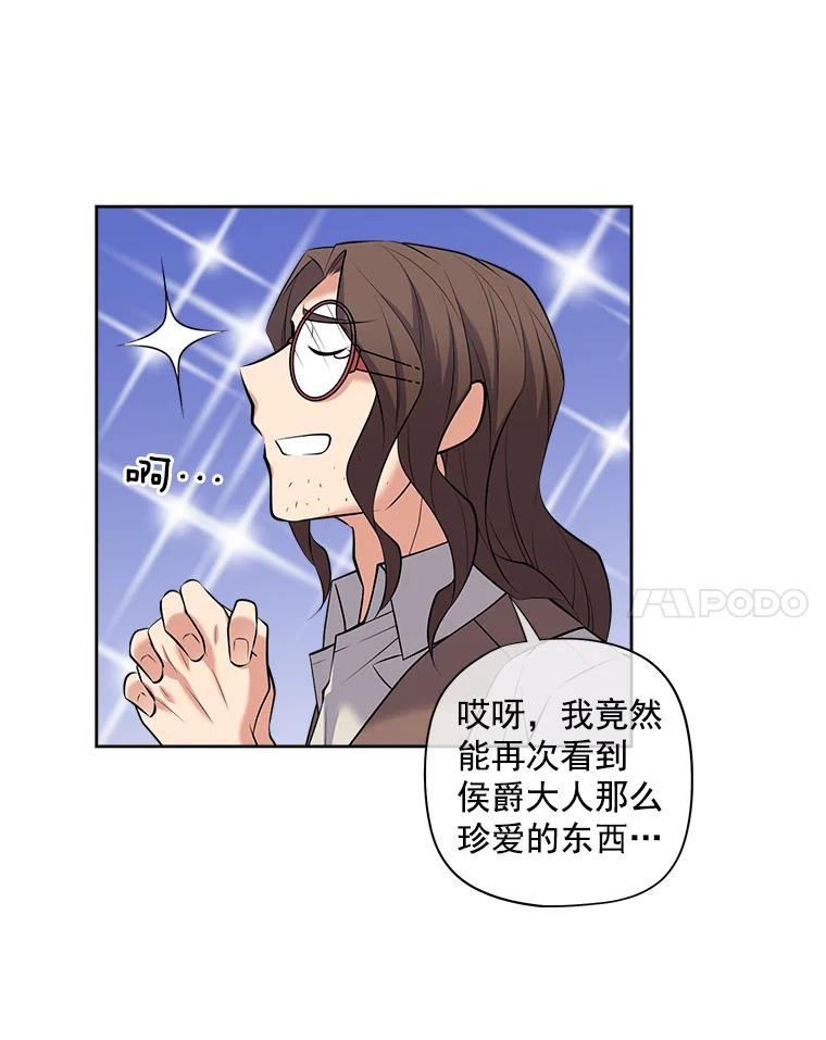 《我在婚礼当天死亡》13.卡莱收藏品 第15页