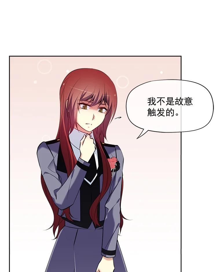《我在婚礼当天死亡》13.卡莱收藏品 第27页