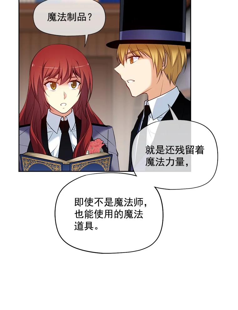 《我在婚礼当天死亡》13.卡莱收藏品 第11页