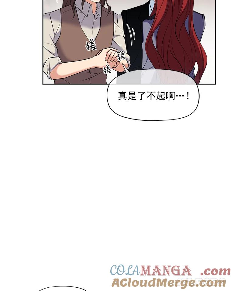 《我在婚礼当天死亡》13.卡莱收藏品 第19页