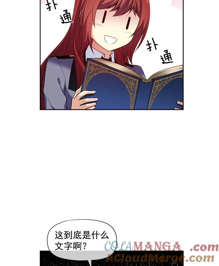 《我在婚礼当天死亡》13.卡莱收藏品 第37页
