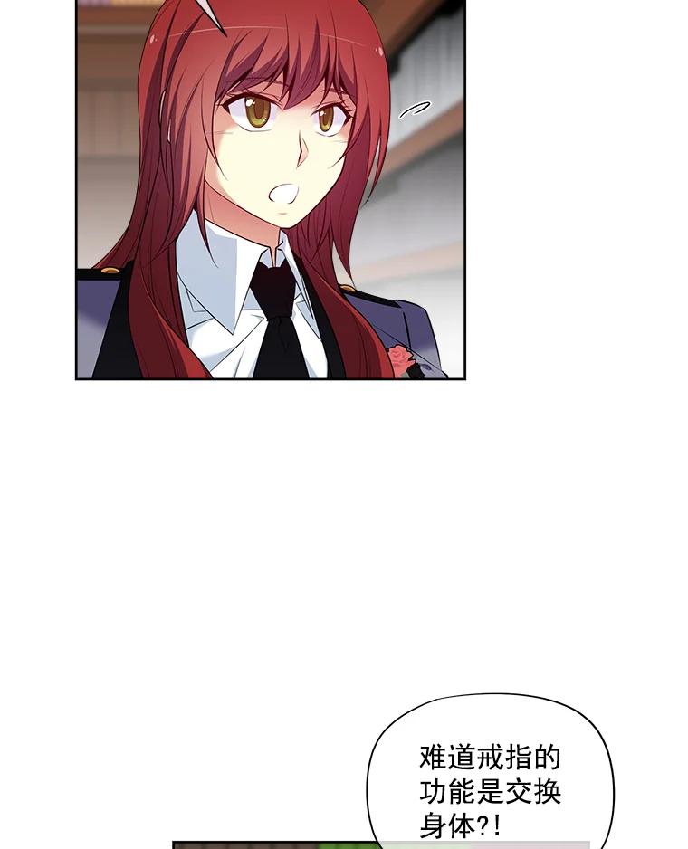 《我在婚礼当天死亡》13.卡莱收藏品 第30页