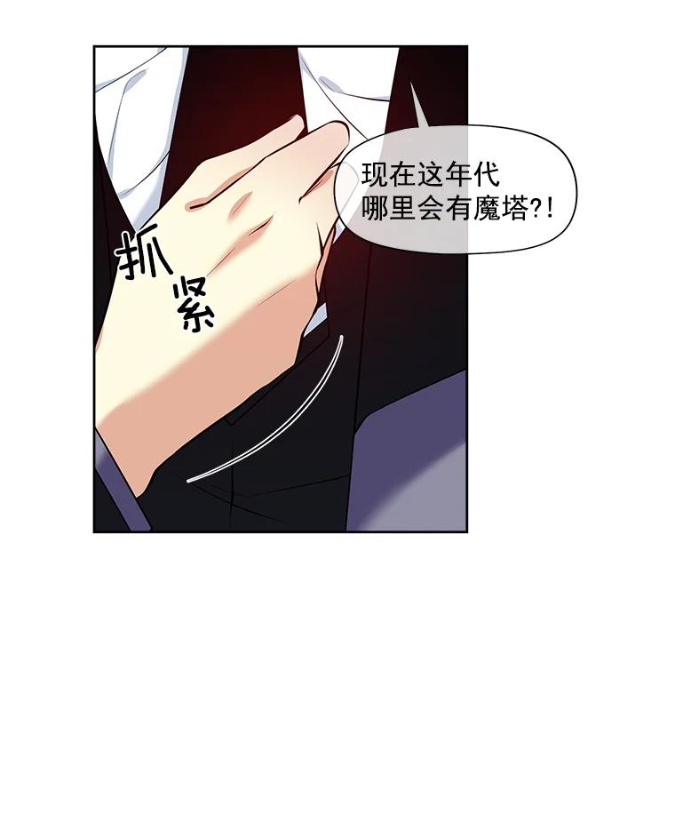 《我在婚礼当天死亡》13.卡莱收藏品 第47页