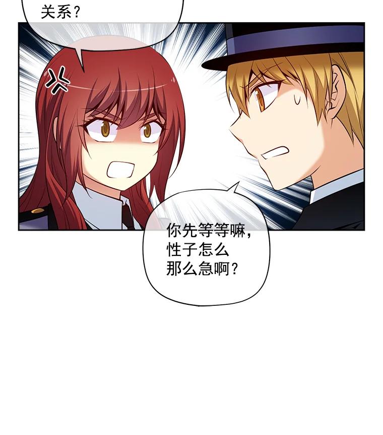 《我在婚礼当天死亡》13.卡莱收藏品 第5页