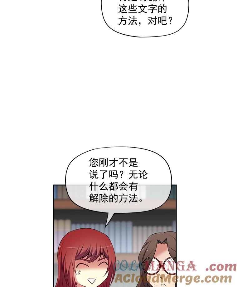 《我在婚礼当天死亡》13.卡莱收藏品 第40页