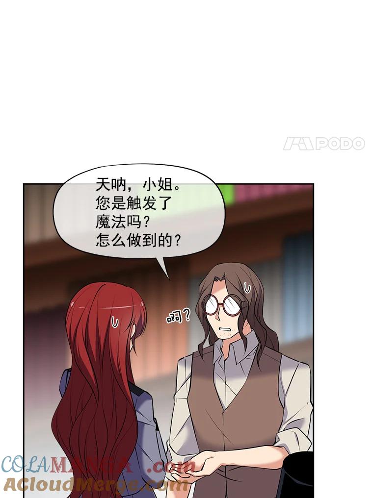 《我在婚礼当天死亡》13.卡莱收藏品 第22页