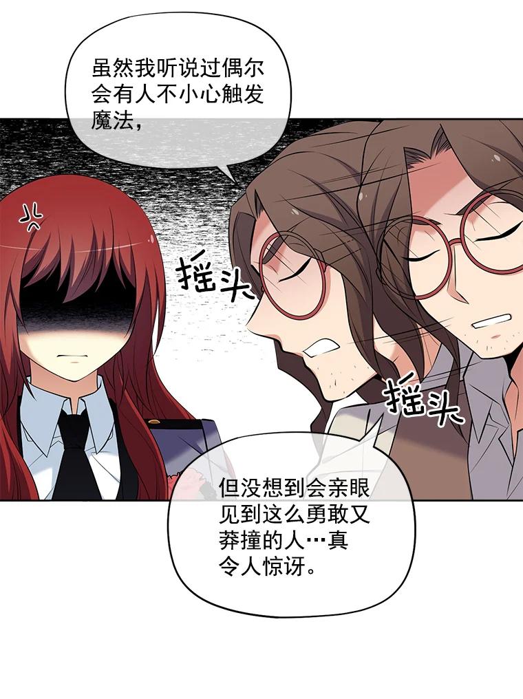 《我在婚礼当天死亡》13.卡莱收藏品 第26页