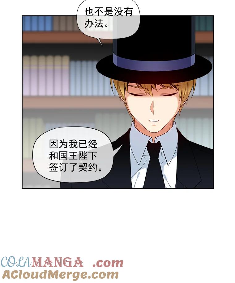 《我在婚礼当天死亡》13.卡莱收藏品 第58页