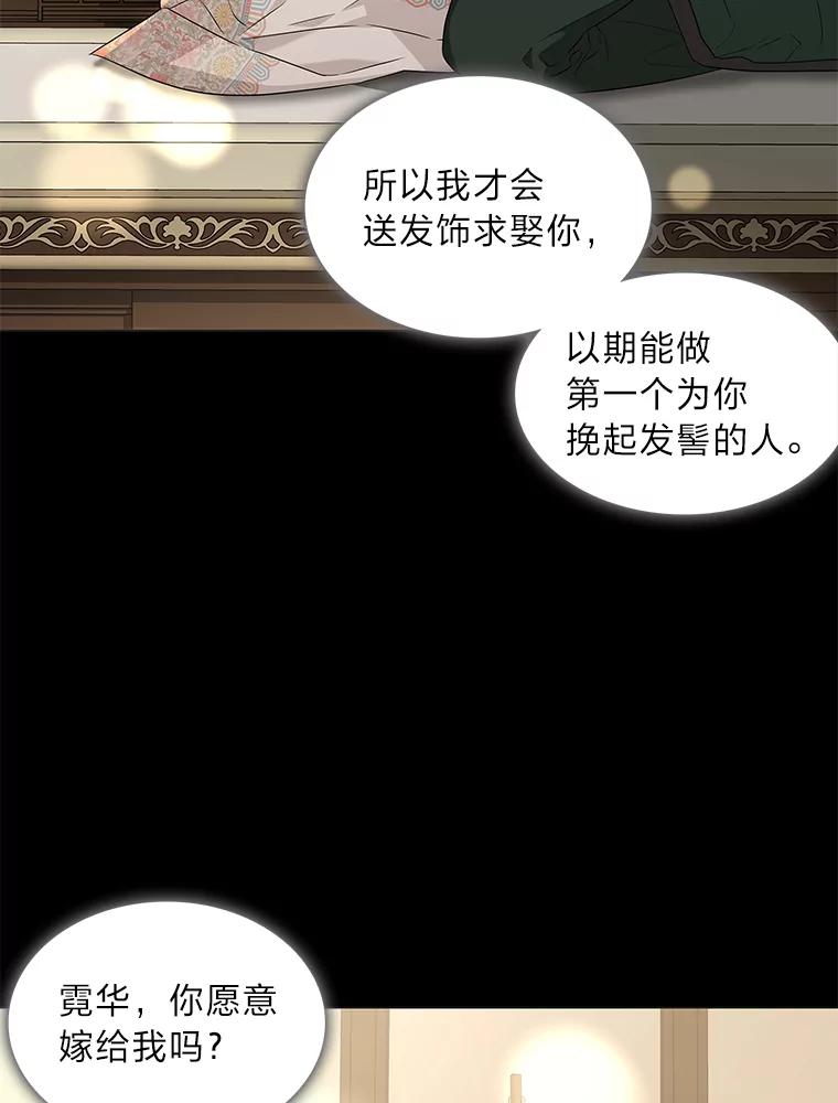 《魅惑狐狸》12.喜怒无常 第24页