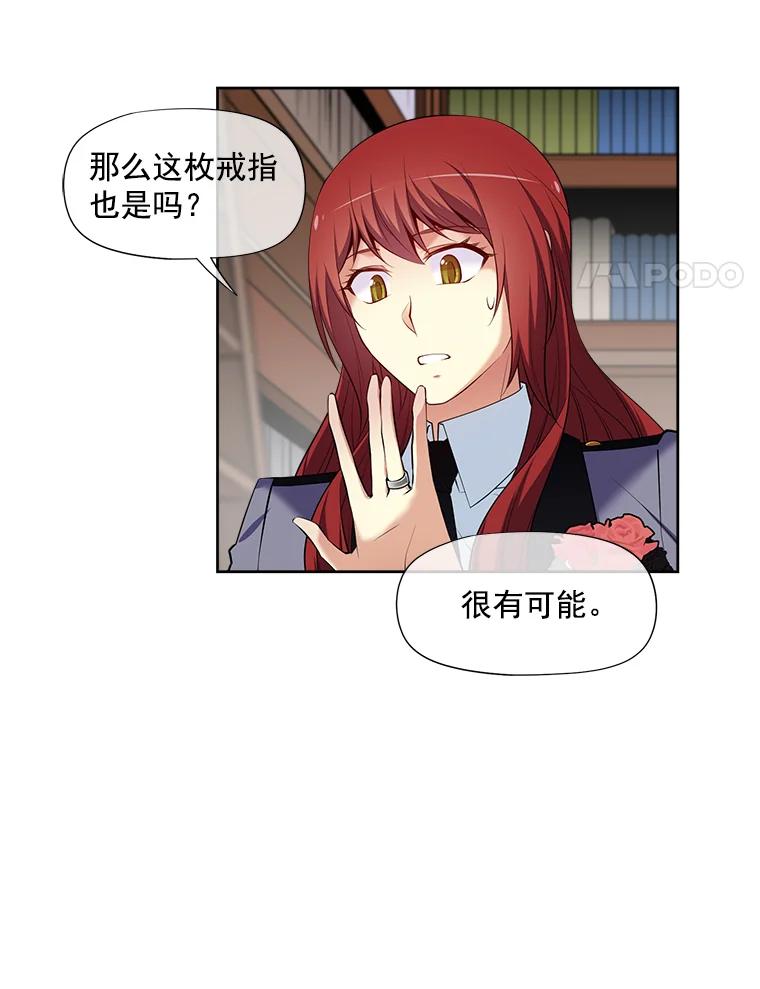 《我在婚礼当天死亡》13.卡莱收藏品 第12页