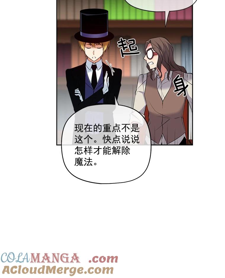 《我在婚礼当天死亡》13.卡莱收藏品 第31页