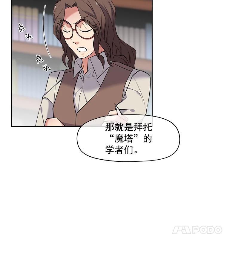 《我在婚礼当天死亡》13.卡莱收藏品 第42页