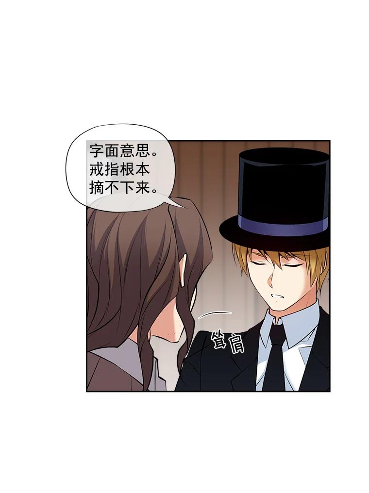 《我在婚礼当天死亡》13.卡莱收藏品 第21页