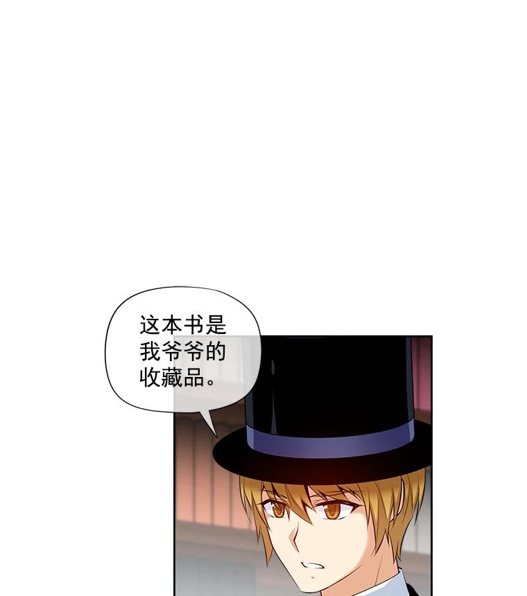 《我在婚礼当天死亡》13.卡莱收藏品 第2页