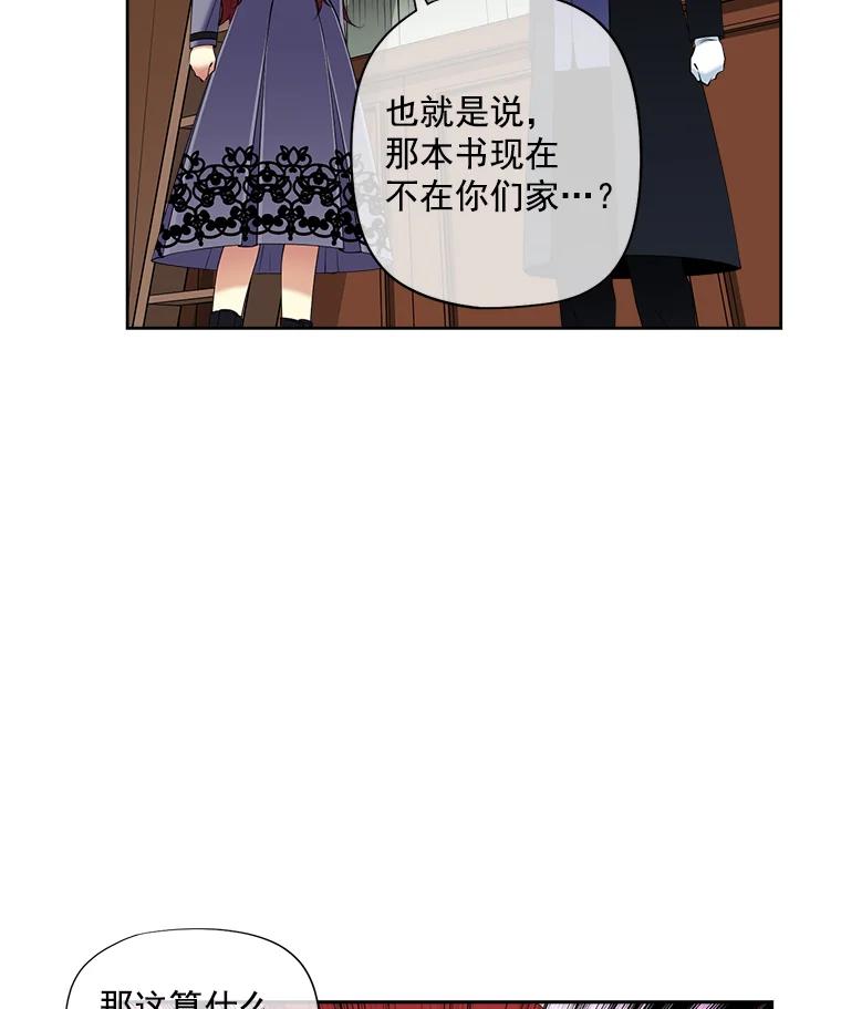 《我在婚礼当天死亡》13.卡莱收藏品 第54页