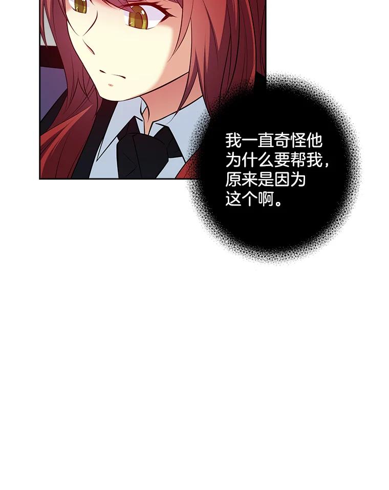 《我在婚礼当天死亡》13.卡莱收藏品 第62页