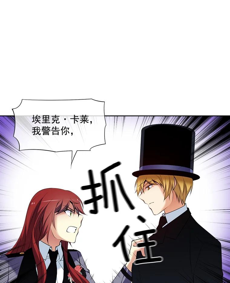 《我在婚礼当天死亡》13.卡莱收藏品 第48页