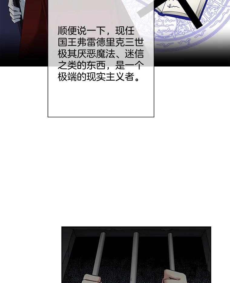 《我在婚礼当天死亡》13.卡莱收藏品 第45页