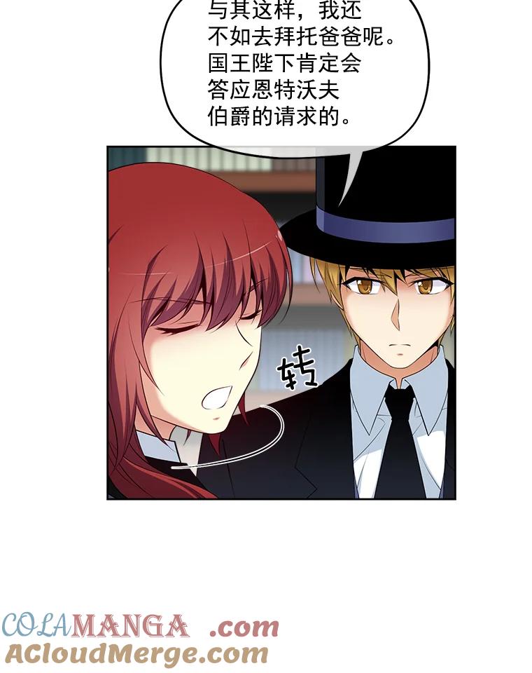 《我在婚礼当天死亡》13.卡莱收藏品 第64页