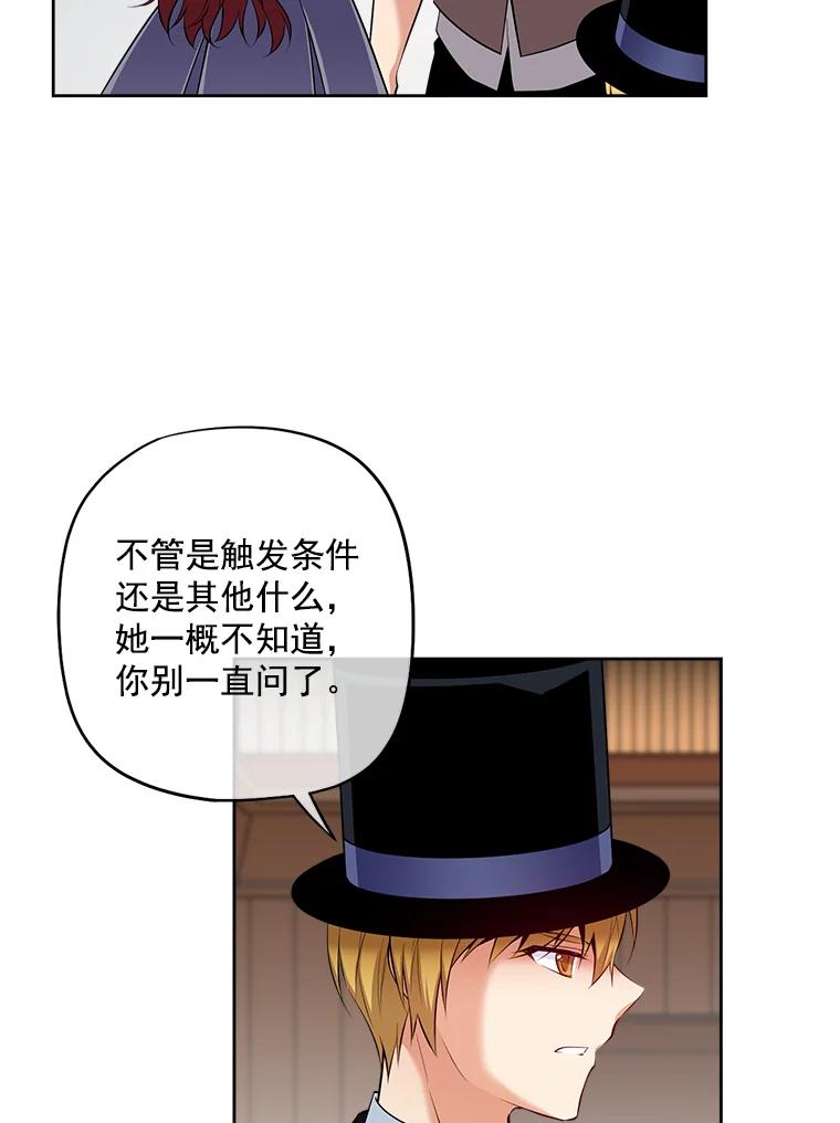 《我在婚礼当天死亡》13.卡莱收藏品 第23页