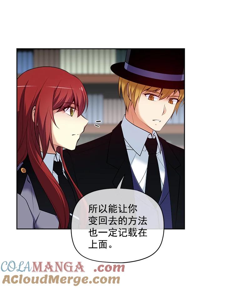 《我在婚礼当天死亡》13.卡莱收藏品 第34页
