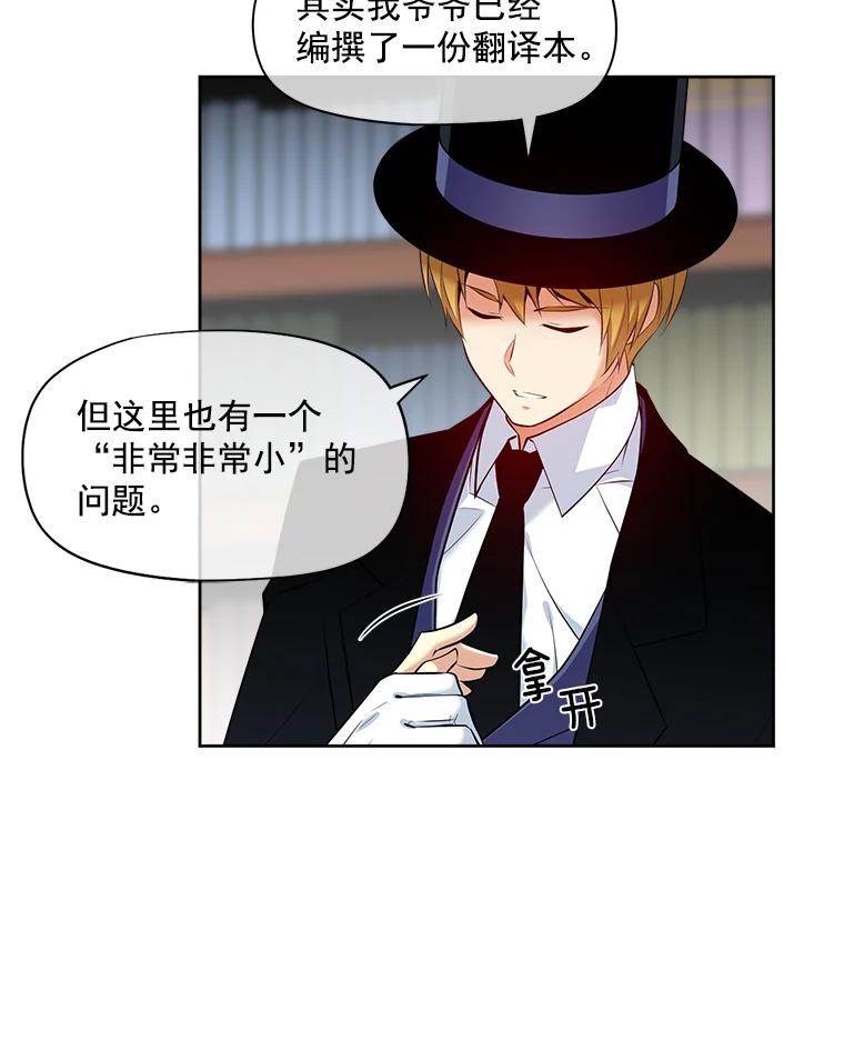 《我在婚礼当天死亡》13.卡莱收藏品 第51页