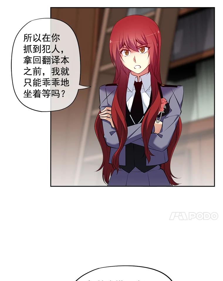 《我在婚礼当天死亡》13.卡莱收藏品 第63页