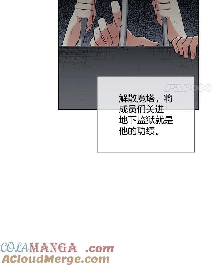 《我在婚礼当天死亡》13.卡莱收藏品 第46页