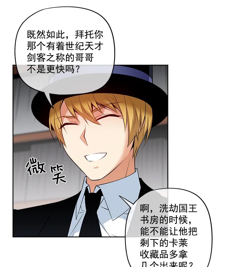 《我在婚礼当天死亡》13.卡莱收藏品 第65页