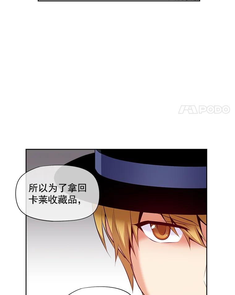 《我在婚礼当天死亡》13.卡莱收藏品 第60页