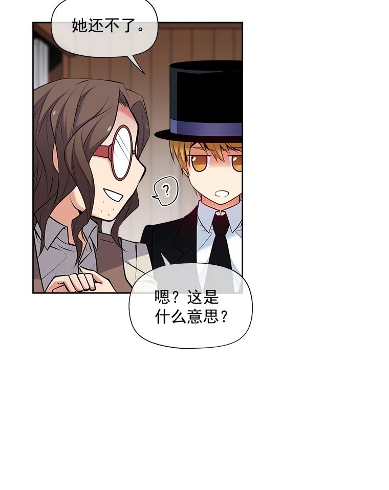 《我在婚礼当天死亡》13.卡莱收藏品 第20页