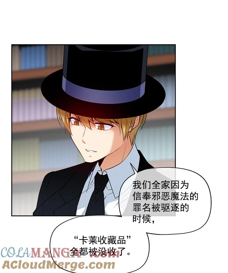 《我在婚礼当天死亡》13.卡莱收藏品 第52页