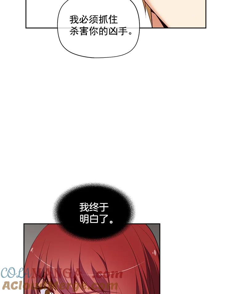 《我在婚礼当天死亡》13.卡莱收藏品 第61页