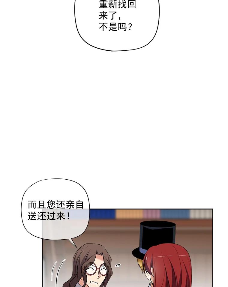《我在婚礼当天死亡》13.卡莱收藏品 第18页