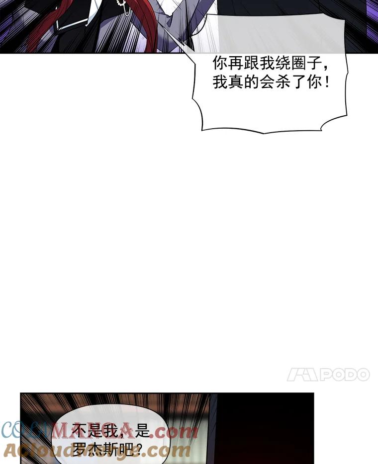 《我在婚礼当天死亡》13.卡莱收藏品 第49页