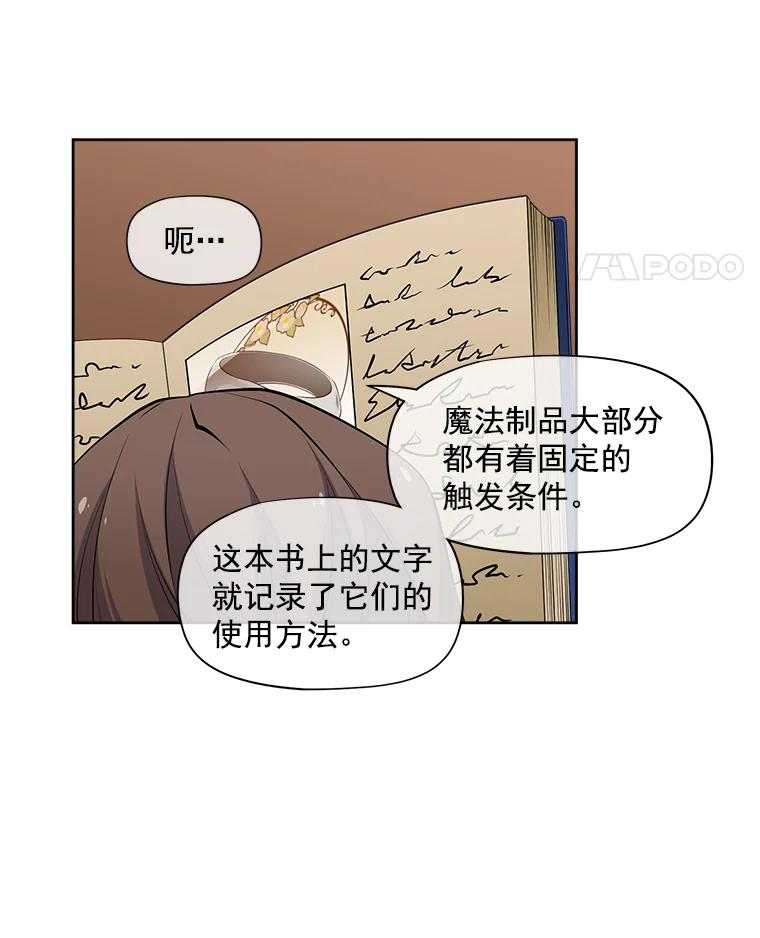 《我在婚礼当天死亡》13.卡莱收藏品 第32页