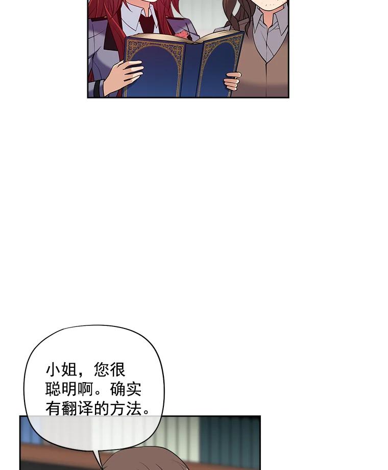 《我在婚礼当天死亡》13.卡莱收藏品 第41页