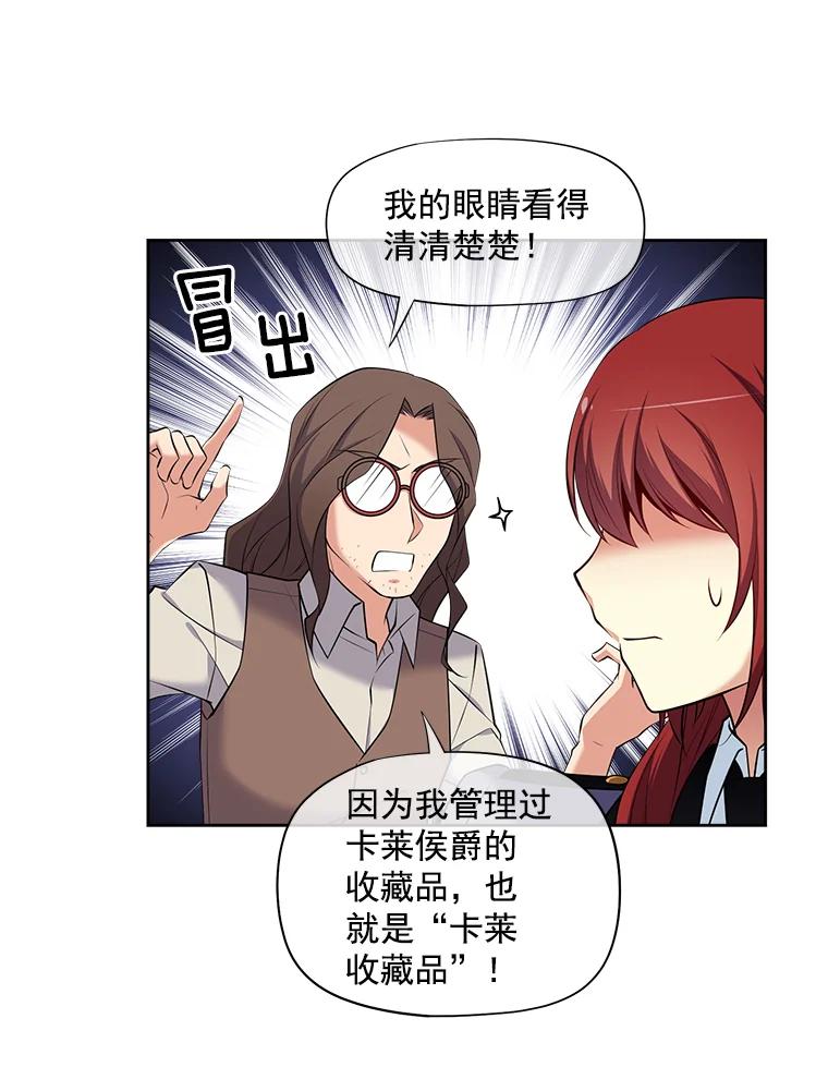 《我在婚礼当天死亡》13.卡莱收藏品 第14页