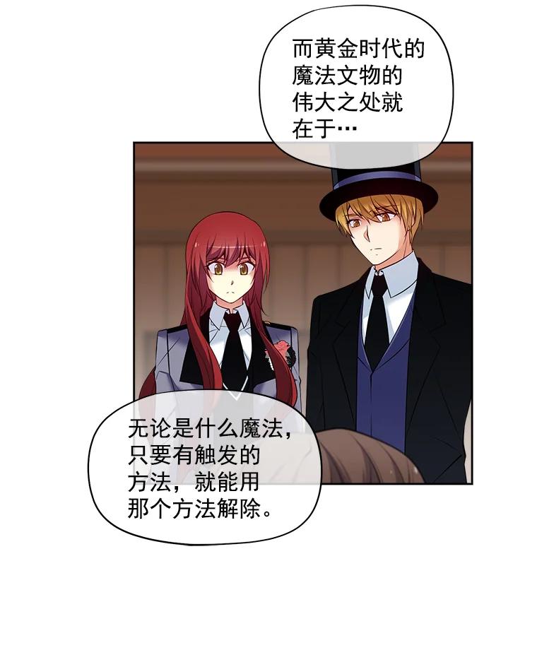 《我在婚礼当天死亡》13.卡莱收藏品 第33页