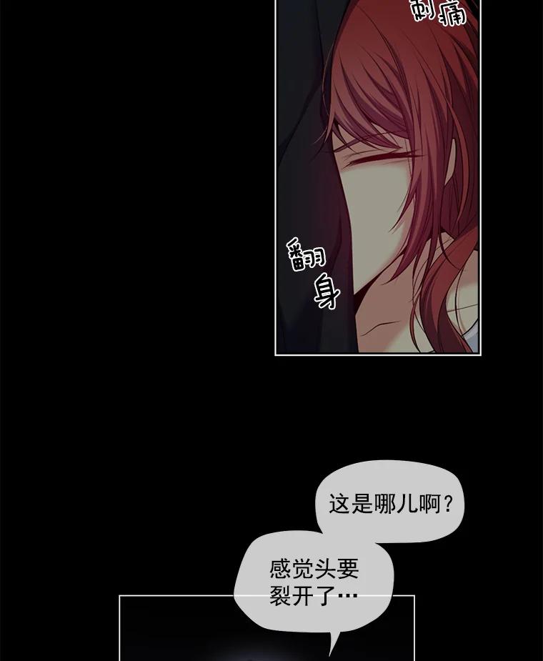 《我在婚礼当天死亡》2.另一具尸体 第3页